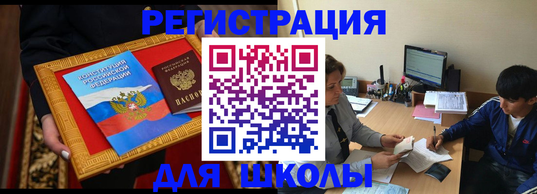 прописка иностранных граждан в Нефтекамске
