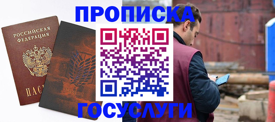 прописка ребенка в Нефтекамске