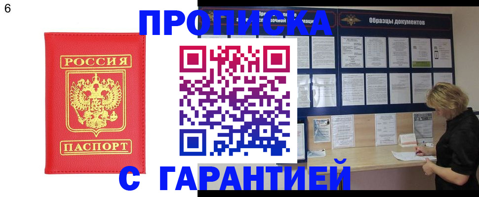 временная регистрация в Нефтекамске